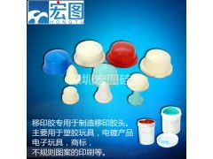 廠家直銷 優(yōu)質移印硅膠——電子產(chǎn)品與工藝品的高效印刷解決方案