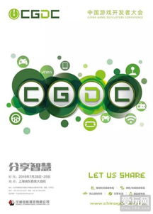 Adria Carrasco、鮑嵬偉與高鳴等專家將在CGDC發(fā)表主題演講 網(wǎng)絡(luò)技術(shù)領(lǐng)域的創(chuàng)新開發(fā)